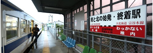 実録「青春18きっぷ」で行ける日本縦断列車旅:1日目《枕崎駅~熊本駅》